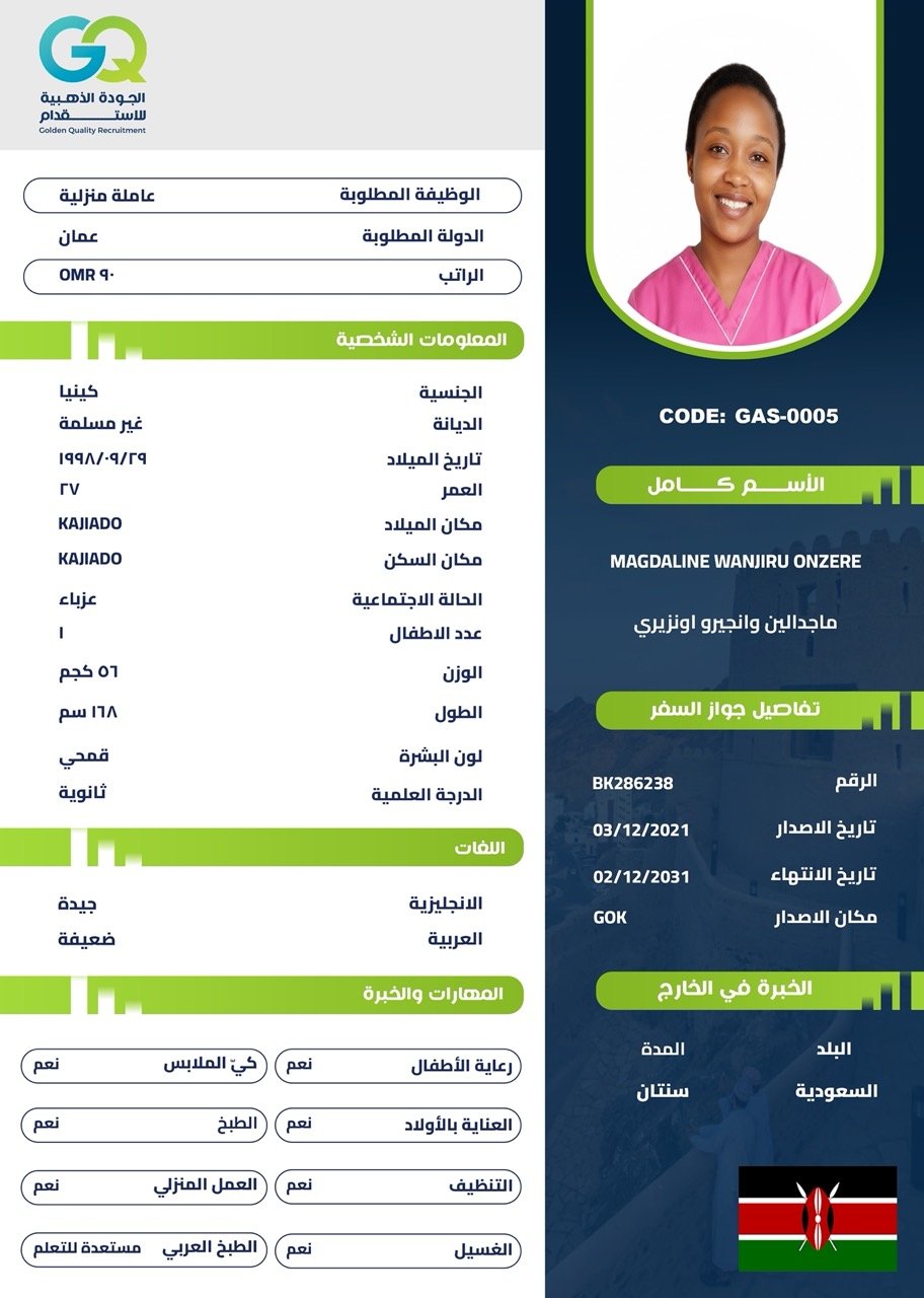 MAGDALINE WANJIRU ONZERE