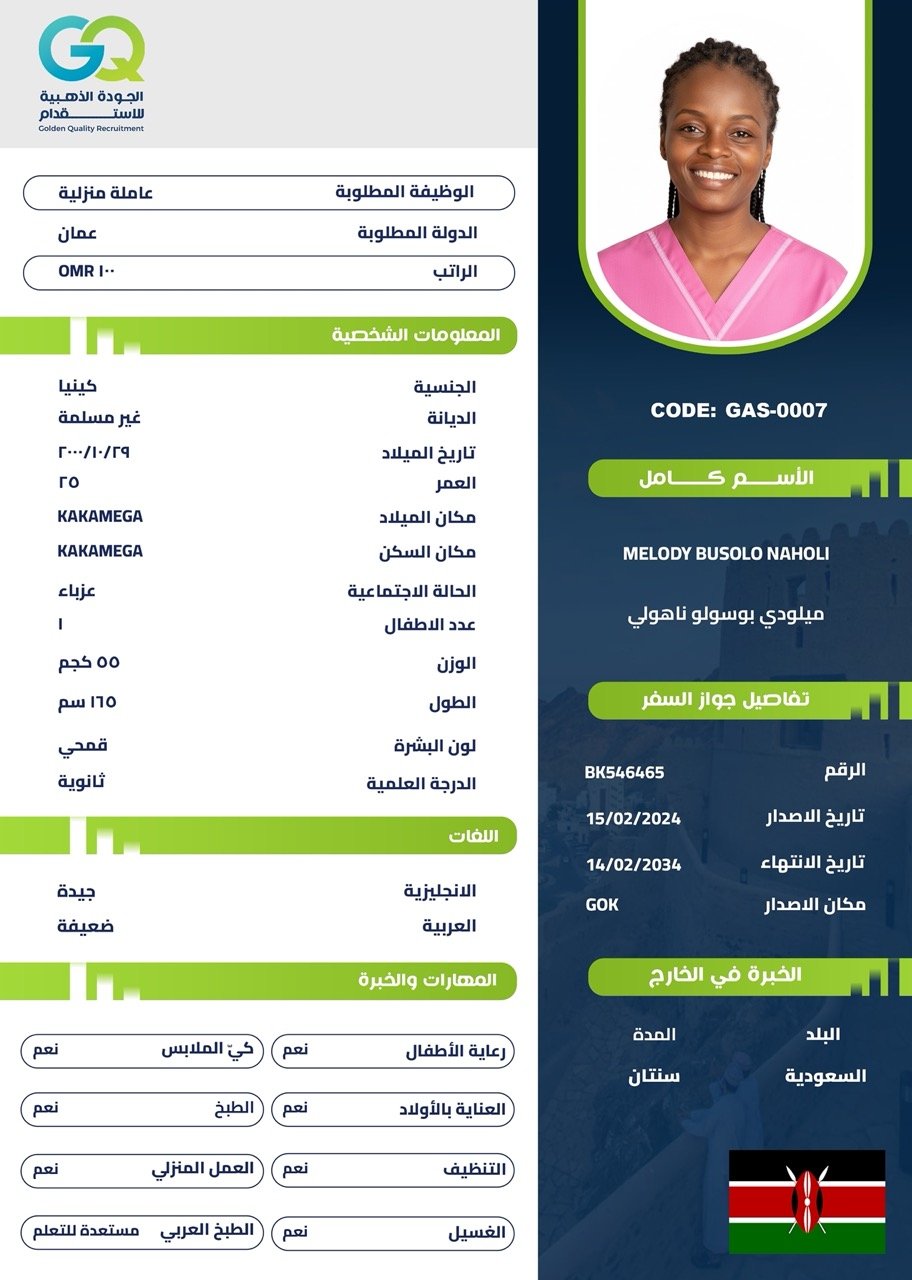 MELODY BUSOLO NAHOLI