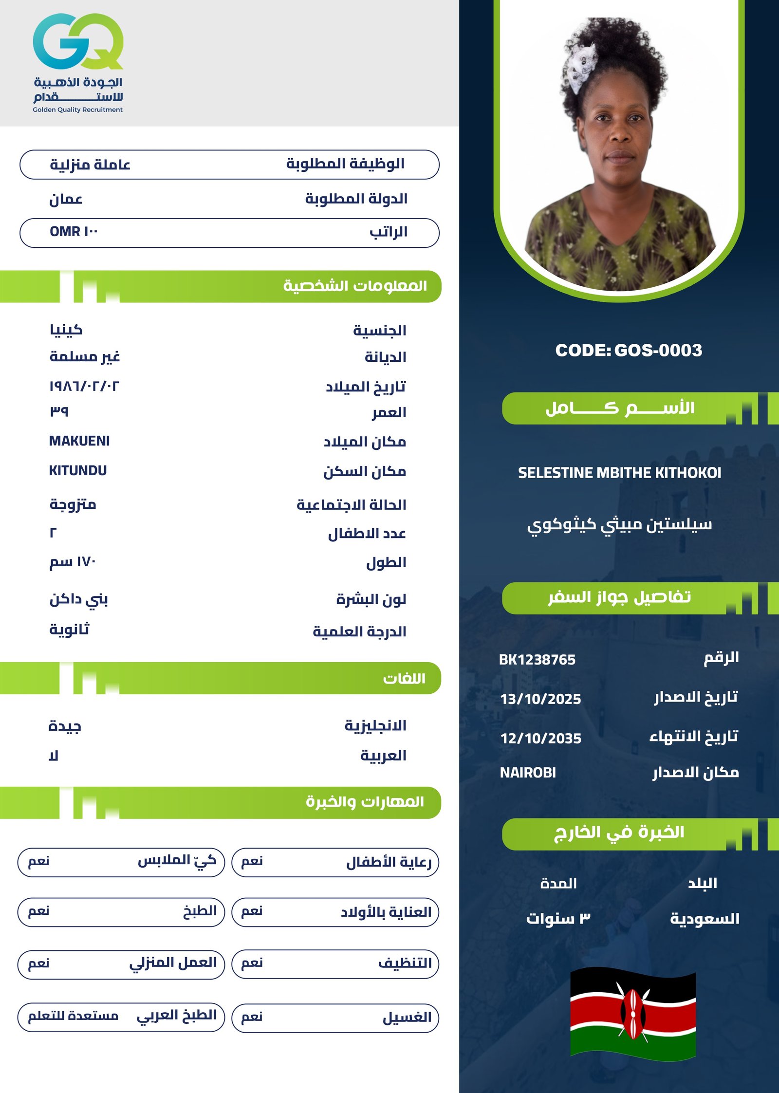 SELESTINE MBITHE KITHOKOI